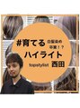 ルシードスタイルアートラッシュ(LUCIDO STYLE ARTRUSH) 白髪染め卒業!?育てるハイライトがおすすめ