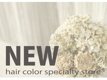 白髪染めヘアカラー専門店 nonno 【ノンノ】小樽店