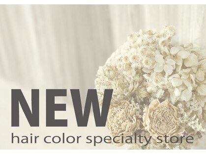 白髪染めヘアカラー専門店 nonno 【ノンノ】小樽店の写真