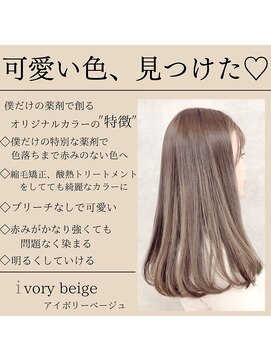 ロンド ルージュ 銀座店(Lond rouge) 赤みが気になる方におすすめの色