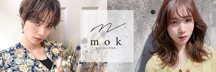 モク(mok)のサロンヘッダー