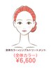 【全体カラー+シンプルトリートメント】白髪染め