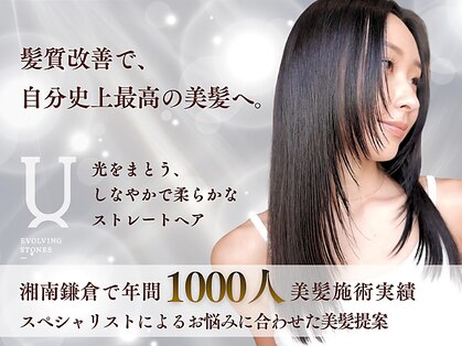 ユートゥイーズ 鎌倉(U too e's)の写真