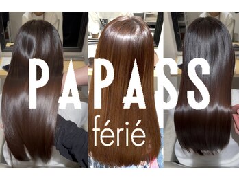 ＰＡＰＡＳＳ　ｆｅｒｉｅ【パパス フェリエ】