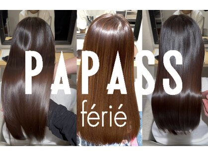 パパスフェリエ PAPASS ferieの写真
