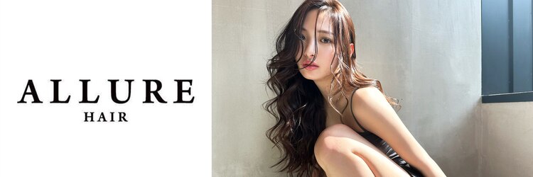 アリュールヘアー ルーチェ(ALLURE hair luce)のサロンヘッダー