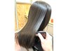 《乾かしただけでまとまる》カット＋髪質改善ストレート＋トリートメント