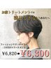 【うる艶満足度◎】 黒髪リタッチカラー+3STEPトリートメント ¥6300