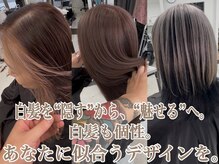 ビーシャンス(B.Chance)の雰囲気(「白髪を魅せる時代。あなただけの艶デザインカラー。」)