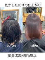 カレント 蕨(THE CURRENT)&nbsp;縮毛矯正