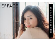 エファッセ(efface)