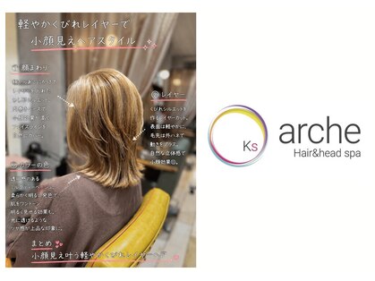アルケー ヘアアンドヘッドスパ 錦糸町南口店(arche Hair&head spa)の写真