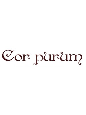 コルプルーム(Cor purum)