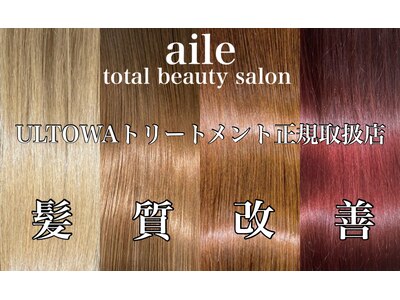 エール 生駒(aile Total Beauty Salon)