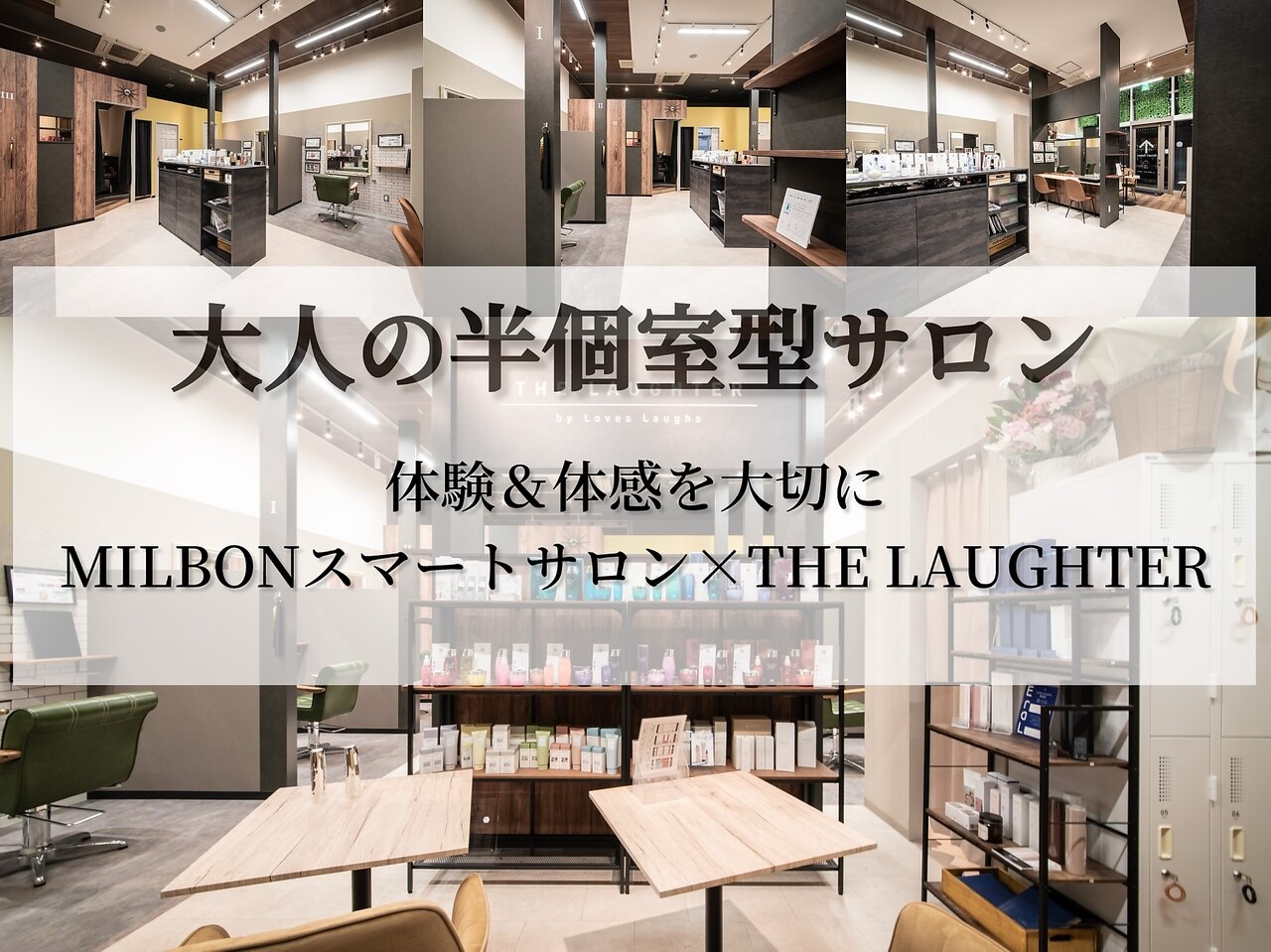 ザ ラフター バイ ラブズ ラフズ 戸畑朝日ヶ丘店(THE LAUGHTER