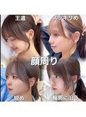 韓国ヘア/くびれヘア/顔周りカット/レイヤーカット/顔周りカット