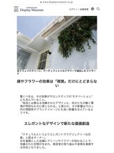 【 横浜ディスプレイミュージアム様 】AFLOAT FUKUOKA 掲載！