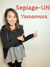 セピアージュ アン(hair beauty clinic salon Sepiage un) 山村 朝美