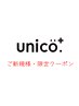 『初来店の方限定』カット＋柔らか質感カラー＋ミストトリートメント￥11000