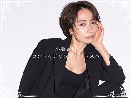 アトリエ ドゥ レデュー(atelier du Re:du)の写真