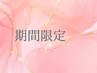 【髪質改善プロ監修】アミノ酸プレックスカラー＋アミノ酸tr＋カット