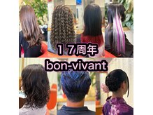ボンビィヴァン(bon-vivant)