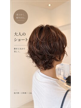ラシェンテ リセ 西宮北口(La Sente Lycee) 20代30代40代オススメスタイル大人ウルフレイヤースタイル