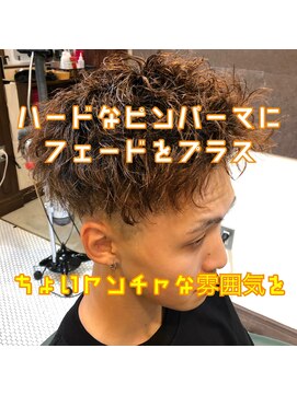 バーバー アカダマ ツイストピンパーマ