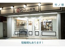 インパークス 竹ノ塚店(INPARKS)の雰囲気（駐輪場もあります！［竹ノ塚駅/竹ノ塚/白髪染め/髪質改善］）