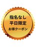 【指名なし・平日限定】カット+炭酸シャンプー＋プチspa￥5,500→￥5,000
