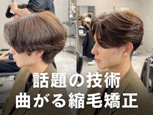 エルマーク 高槻(L-MARK)の雰囲気(くせ毛でも大丈夫!曲がる縮毛矯正で自然な毛流れ◎メンズ/茨木)