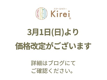 スマートカラー キレイ ダイエー宝塚中山店(Kirei)の写真