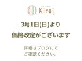 スマートカラーKirei