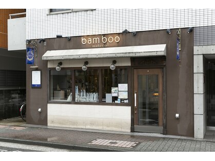 バンブーマテリアル(bamboo material)の写真