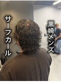 サーフカール