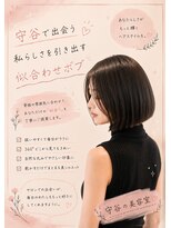 コノアラボ 守谷店(Conoah labo)&nbsp;ダークパープル/ナチュラルショート/ミルクブラウン/夏/守谷