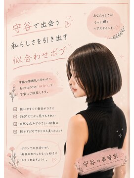 コノアラボ 守谷店(Conoah labo) ダークパープル/ナチュラルショート/ミルクブラウン/夏/守谷