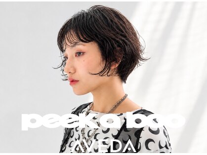 ピークアブー アヴェダ ギンザシックス(PEEK-A-BOO AVEDA GINZASIX)の写真