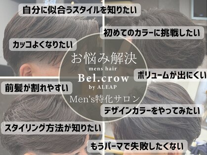 ベルクロー バイ アリープ(Bel.crow by ALEAP)の写真
