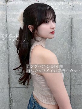 アリュウル 表参道(ALLURE) 小顔カット/レイヤーカット/ブルーブラック