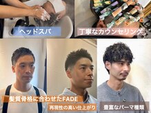 ダンベル 三軒茶屋(DANVEL)の雰囲気(ヘッドスパ/三軒茶屋メンズカット/メンズ美容室/男/パーマ 今日)