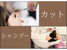  カット＋シャンプー＋クイックトリートメント　 3000円