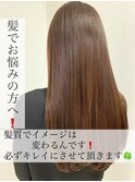 髪でお悩みの方へ髪質でイメージはかわるんです！