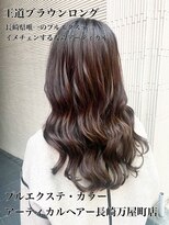 アーティカル(ARTICAL)&nbsp;#プルエクステ #茶髪ロング#長崎プルエクステ