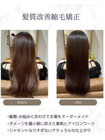 テラスヘア センダイ(TERRACE hair SENDAI) 【U24限定】大人気髪質改善縮毛矯正クーポン配信中♪