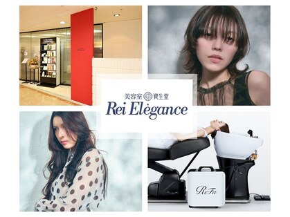 レイエレガンス(Rei Elegance)の写真