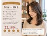 オーガニックカラー+ウルトワTR+カット+マイクロバブル 22180円