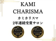 ロンド ジュルード 名古屋(Lond jeloud)の雰囲気（美容師版ミシュラン「カミカリスマ」2年連続受賞サロン♪）