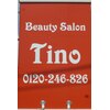 ティーノ(Tino)のお店ロゴ