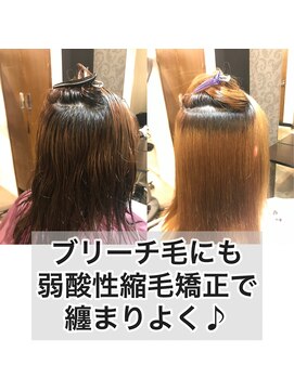 エノア 柏(ENORE) 柏髪質改善縮毛矯正